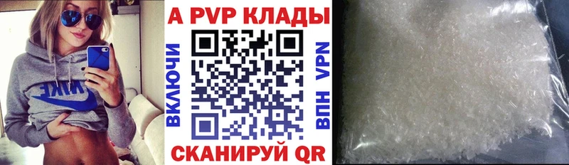 A PVP VHQ  где можно купить   Махачкала 