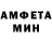 Амфетамин 98% VolcanoDot