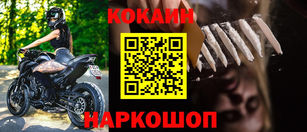 купить   Вход с VPN  COCAIN  Cocaine VHQ  Махачкала  Кокаин 97% 