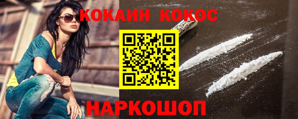 COCAIN Перу Махачкала