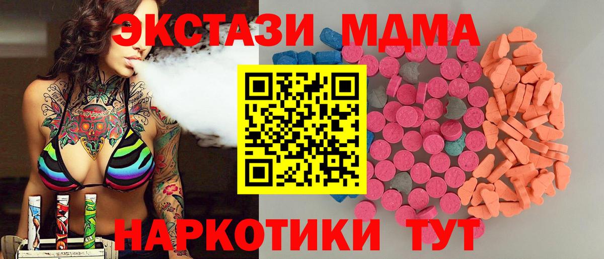 ЭКСТАЗИ 250 мг Махачкала