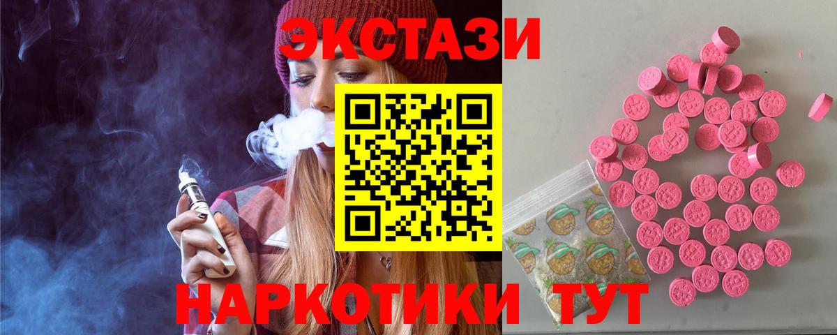 Ecstasy Philipp Plein  ЭКСТАЗИ  Вход с VPN  Махачкала  Ecstasy круглые 