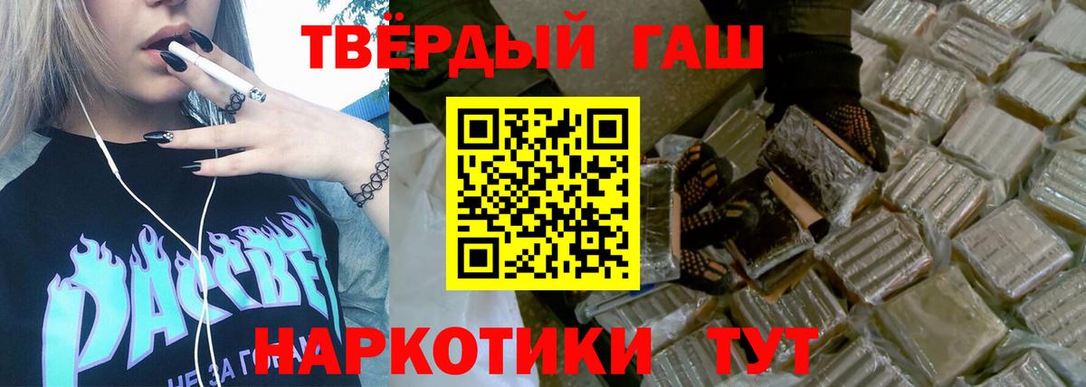 Махачкала  ГАШИШ  ГАШ ice o lator  Вход с VPN  где найти наркотики  Гашиш VHQ 