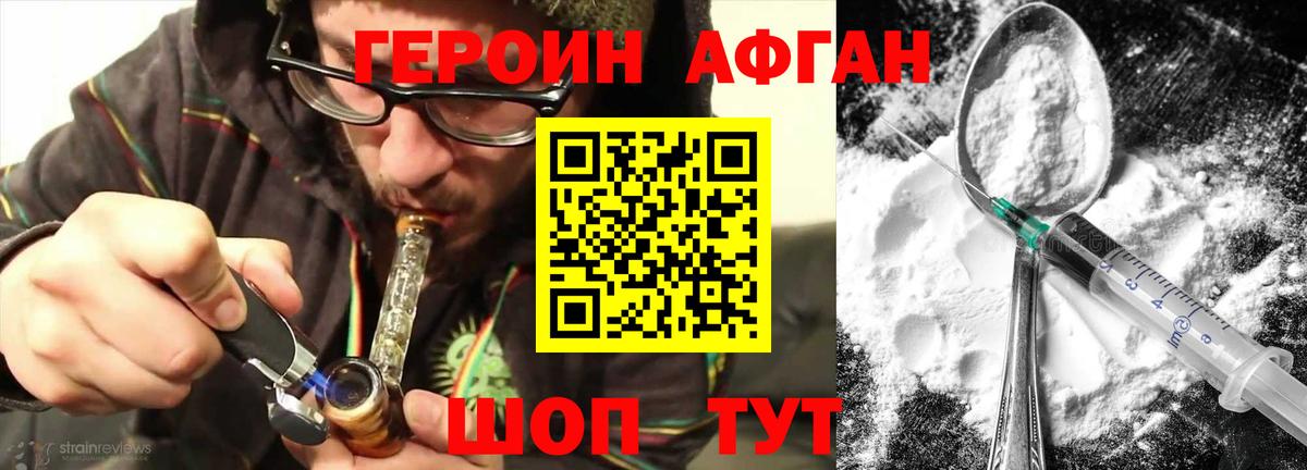 Махачкала  Героин Heroin  Вход с VPN 