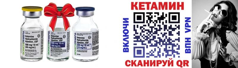 Кетамин ketamine  цена   кракен ссылки  Махачкала 