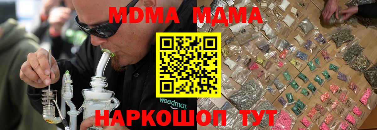 MDMA молли  Вход с VPN  Махачкала  MDMA кристаллы 