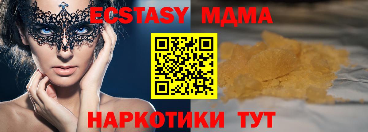 MDMA Molly Махачкала