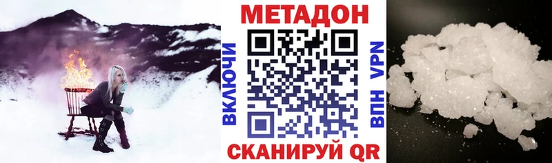 Метадон methadone  где продают наркотики  Махачкала 