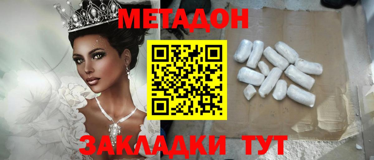 МЕТАДОН VHQ  МЕТАДОН белоснежный  Махачкала  shop наркотические препараты  Вход с VPN 