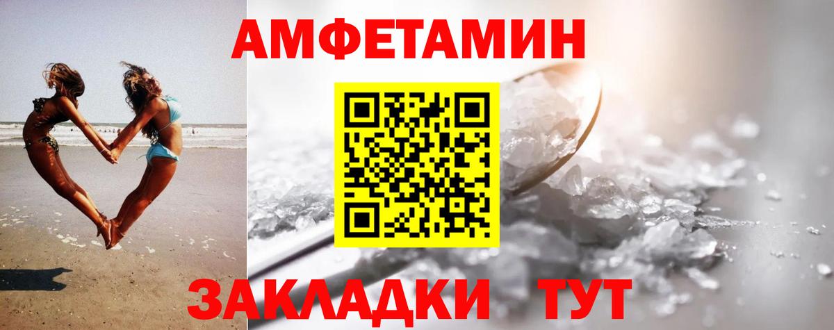 Первитин кристалл  Первитин кристалл  МЕТАМФЕТАМИН  Вход с VPN  Махачкала 
