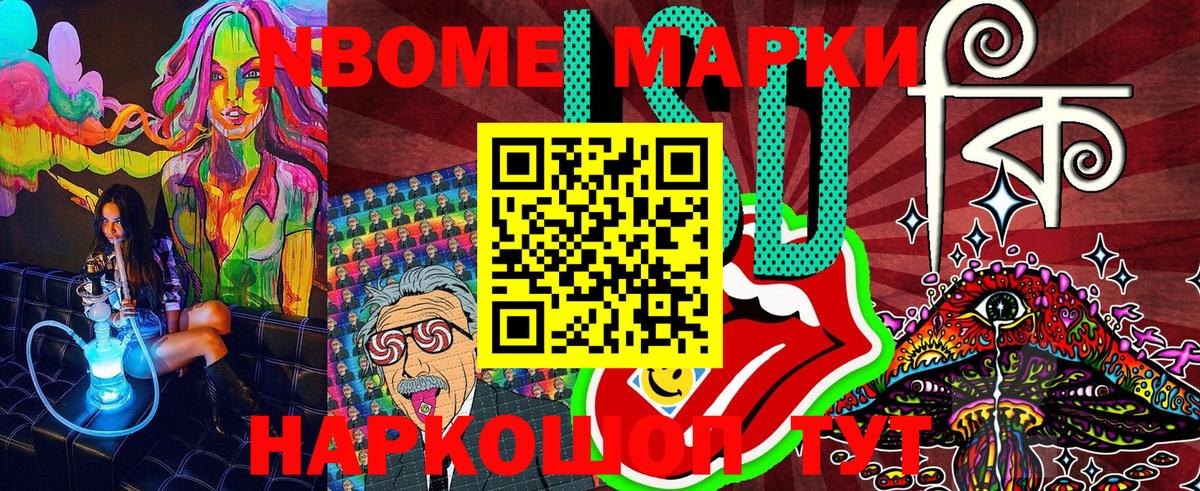 Махачкала  Наркотические марки 1,8мг  Вход с VPN 