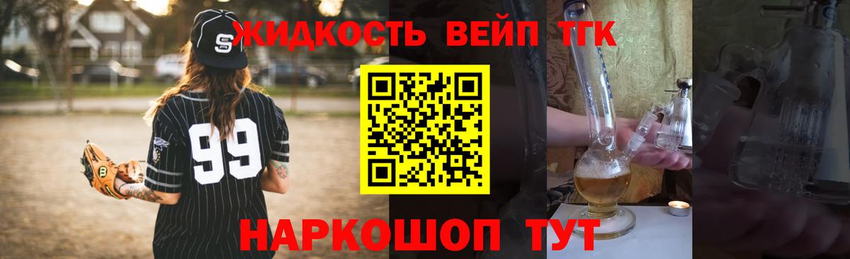   ссылки  Дистиллят ТГК вейп  Вход с VPN  Махачкала 